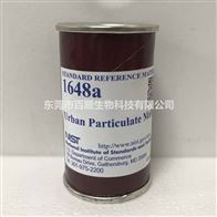 SRM1648a颗粒物（美国NIST）标准品