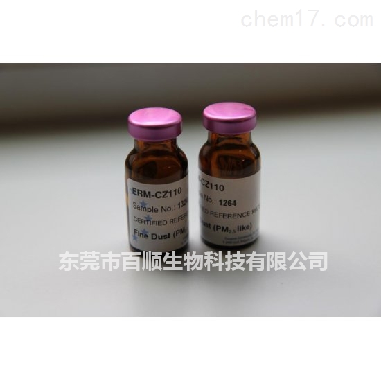 ERM-CZ110 PM2.5标准品