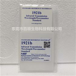 SRM 1921b 红外传输波长/波数标准品