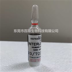 NIBSC93/722白介素10(WHO标准品)