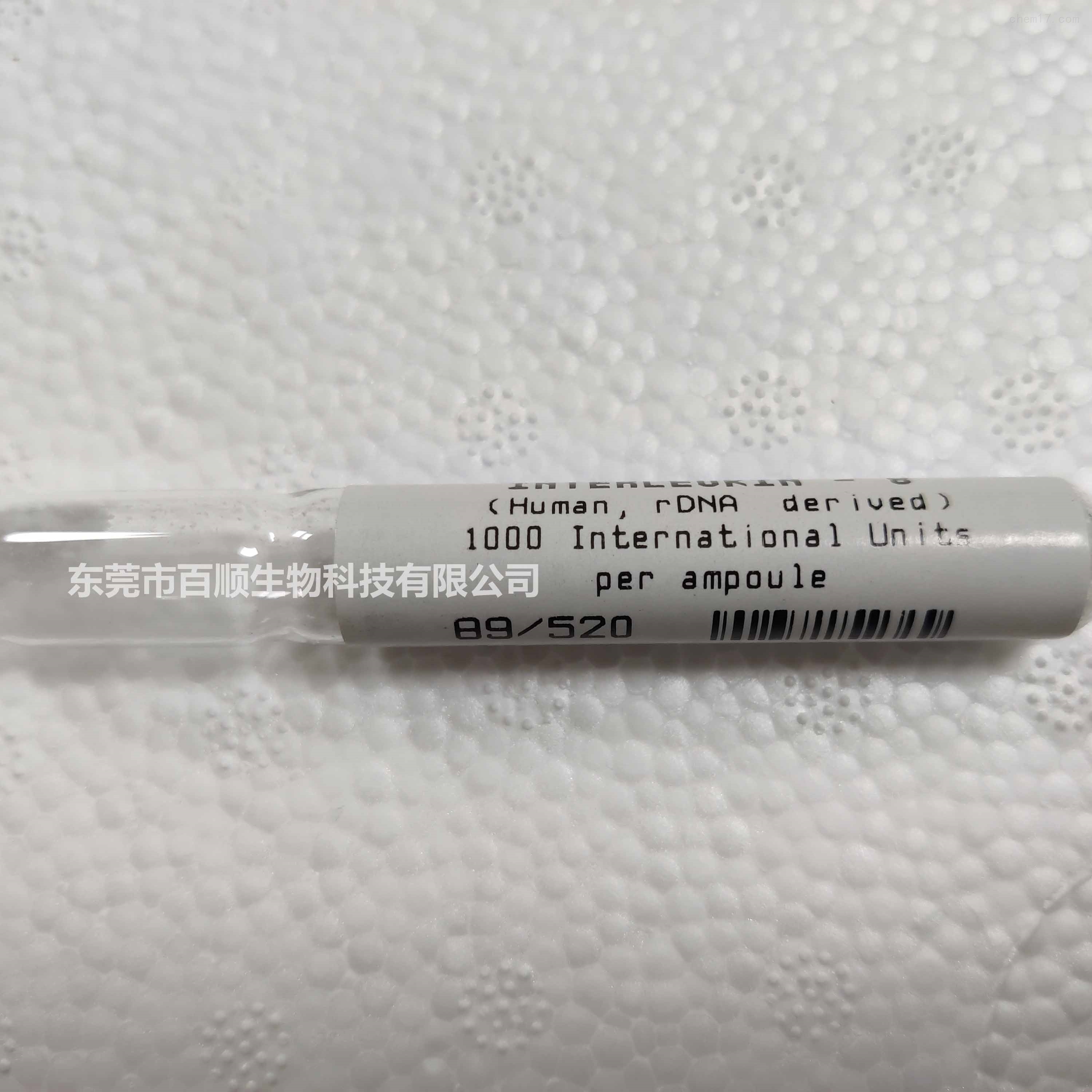 NIBSC89/520白介素8 (WHO国际标准品)
