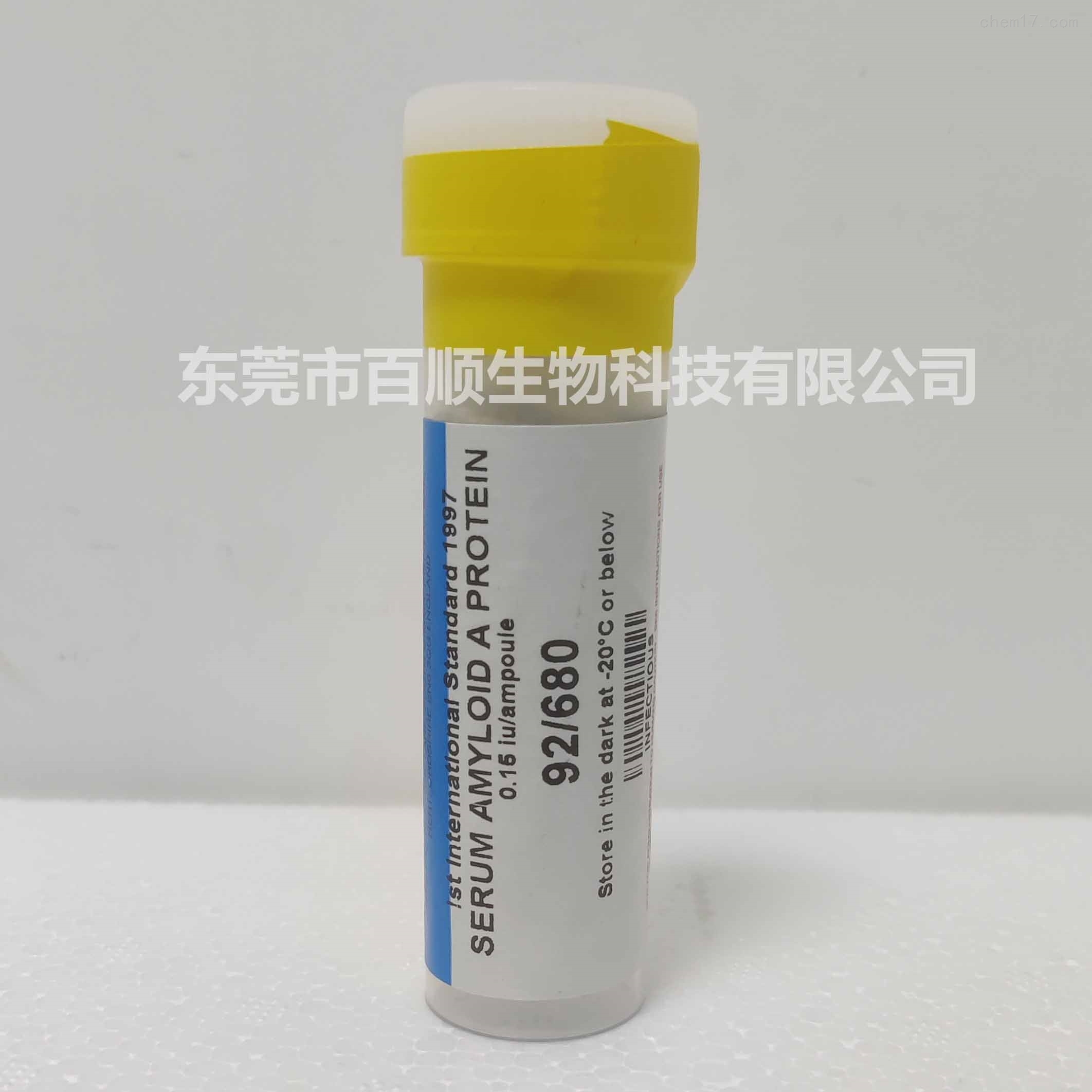 NIBSC92/680淀粉样蛋白A