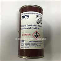 SRM2975柴油颗粒物 (美国nist标准品)