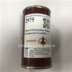 SRM2975柴油顆粒物 (美國nist标準品)
