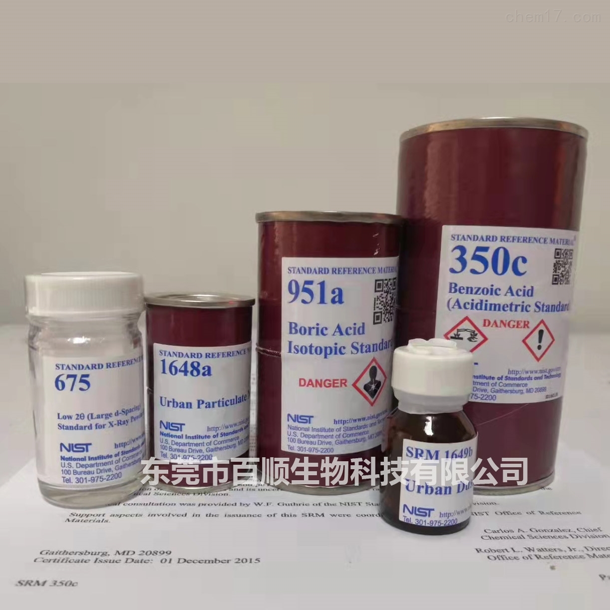 美国NIST标准物质