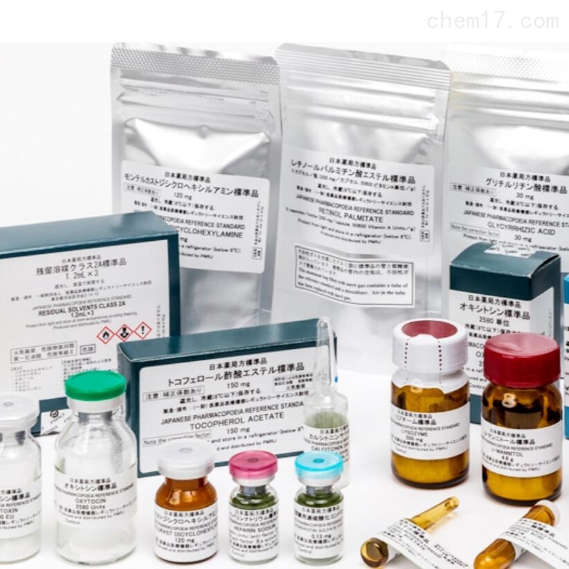 日本药典JP标准品