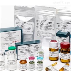 日本藥典JP标準品
