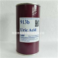 SRM 913b 尿酸标准品