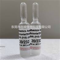 NIBSC 00/498 白喉抗毒素人IgG标准品