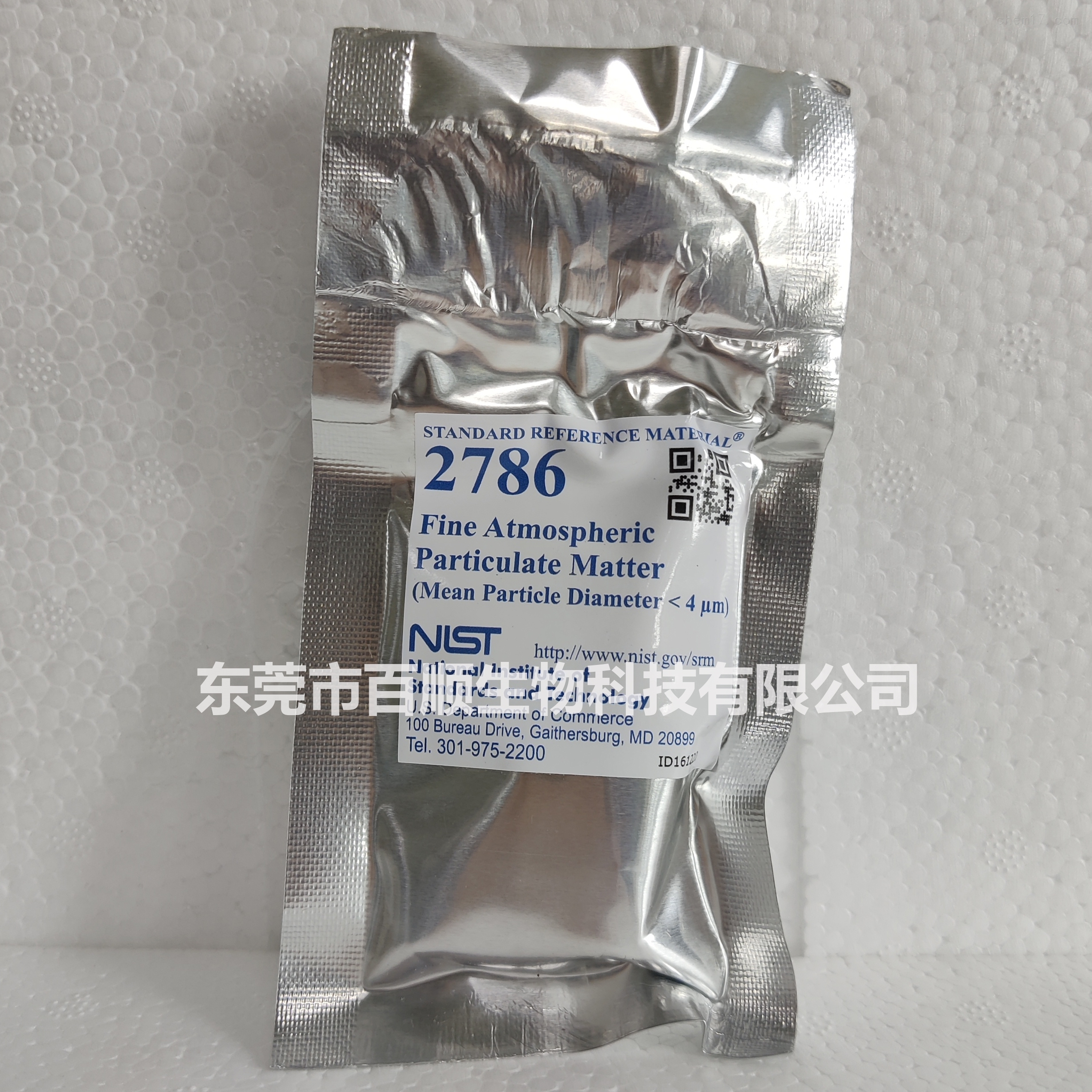 SRM2786大气颗粒物